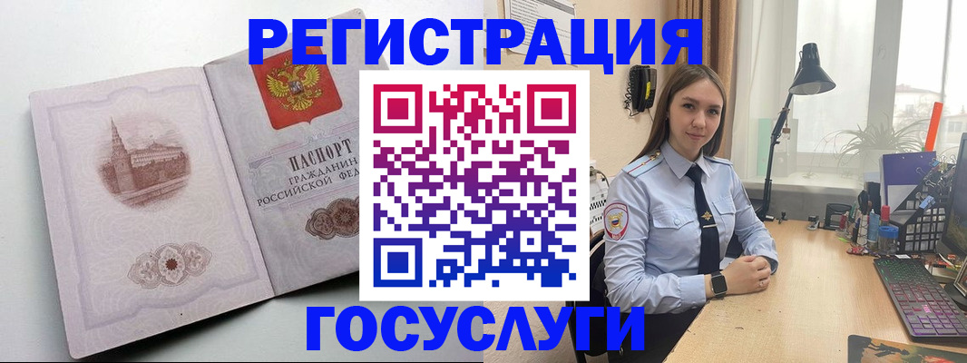 прописка паспорт в Россоши