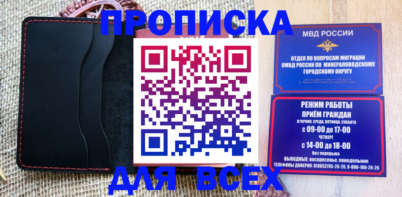 временная регистрация надежно в Россоши